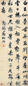 励杜讷 书法 轴