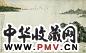 刘开渠 近现代 毛泽东词意图 轴