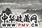 当代 刘开渠 山水 轴