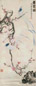 陆翀 辛巳(1941年)作 以介眉寿 立轴 设色纸本
