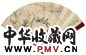 陆翀 1938年作 三清 扇面 设色纸本