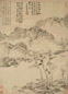 倪瓒 1364年作 远山疏树 立轴 水墨纸本