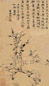 倪瓒 1374年作 林涧小斋图 镜心 水墨纸本