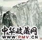 童中焘 太华高秋 立轴 设色纸本
