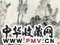 童中焘 山水 镜框 设色纸本