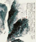 王伯敏 山水 立轴 纸本