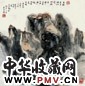 王伯敏 山水 镜心 设色纸本