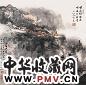 王伯敏 壁上云山枕上诗·水墨清韵(5)云山华滋 镜心 设色纸本