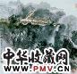 王伯敏 山街 轴