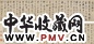 文彭 隆庆己巳(1569年)作 行书《岳阳楼记》 手卷 水墨纸本