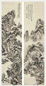 周镛 山水 对屏