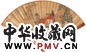 蒋寿 周镛 1948年作 禅悟图 秋山图 成扇 设色纸本泥金笺本