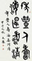 大康 书法 立轴 水墨纸本