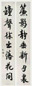 大康 书法对联 镜心 水墨纸本