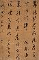 方亨咸 丙辰(1676年)作 行书 立轴 水墨绫本