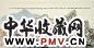 方骏 当代 西山万叠奇 镜心