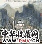 方骏 山水 镜心 纸本