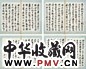 符铸 行书东坡题跋 册页(6开) 纸本