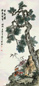符铸 辛酉(1921年)作 百龄图 立轴 设色绢本