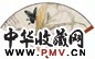 唐云徐绍青符铸 1948年作 玉米蛱蝶行书 成扇 设色纸本