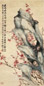 符铸 早梅香绽 屏 设色纸本