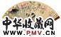 商笙伯 符铸 花卉 行书 成扇 设色、水墨纸本