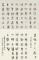 顾廷龙 书法 册页(2开) 墨色纸本