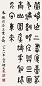 顾廷龙 篆书录朱德同志诗 立轴 水墨纸本