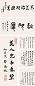 王遽常 顾廷龙 郑逸梅等 题花蕊夫人宫词砚并砚(34张砚台1方) 镜心 水墨纸本