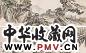 关槐 山水 横幅 纸本
