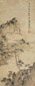 明万历 关思 白云松岭 轴