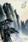 关松房 玉屏夕照 立轴 设色纸本