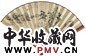 贺良朴 山水书法 扇面 纸本