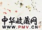 李行百 花卉 镜心 纸本