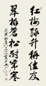 刘力上 书法 对联 纸本