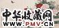 俞致贞 刘力上 1975年作 春光明媚 横幅 设色纸本