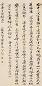 冒襄 辛未(1691)年作 行书七言诗 立轴 水墨纸本