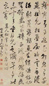 冒襄 赏梅七律行草 立轴 纸本