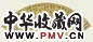 冒襄 书法 扇页