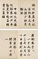 溥雪斋临妙严寺碑