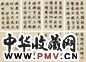 溥雪斋 湖州妙岩寺记 镜心(17开选8) 水墨纸本