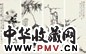 刘子久 徐石雪 溥雪斋等 梅兰竹菊 四条屏 纸本