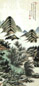 秦淦 水村图 轴