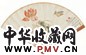 秦淦 1931年作 翠羽芙渠图 书法 成扇 设色纸本