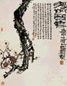舒传曦 独俏一枝春 立轴 设色纸本