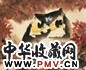 舒传曦 鸱鸮 镜心 设色纸本