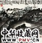 舒传曦 戊午(1978年)作 梅花 立轴 设色纸本