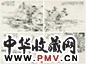 王淇 山水 镜心