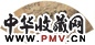 王淇 1847年 渔村晚江 扇面 泥金水墨
