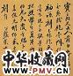 清 王懿荣信札